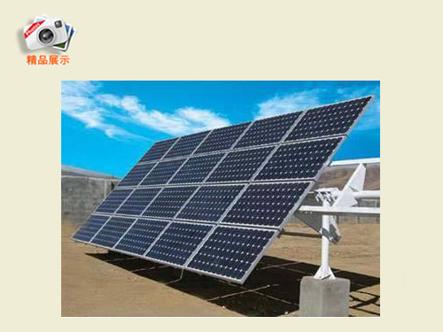 太陽(yáng)能光伏發(fā)電